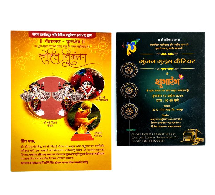 Invitation cards